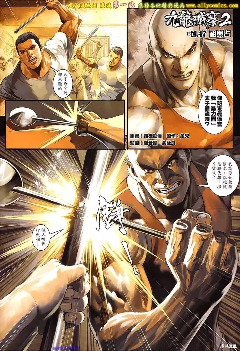 第46话 第35页