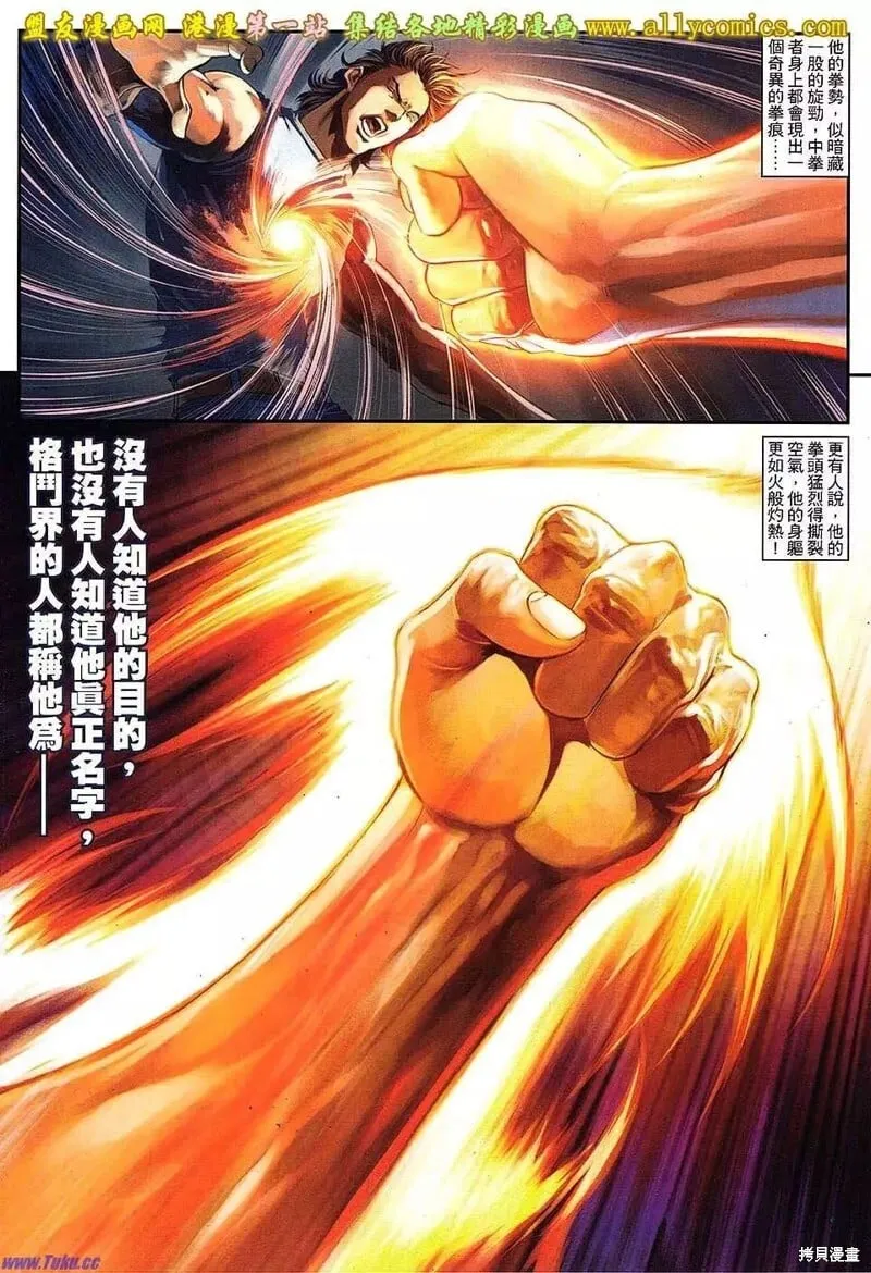 第52话 第15页