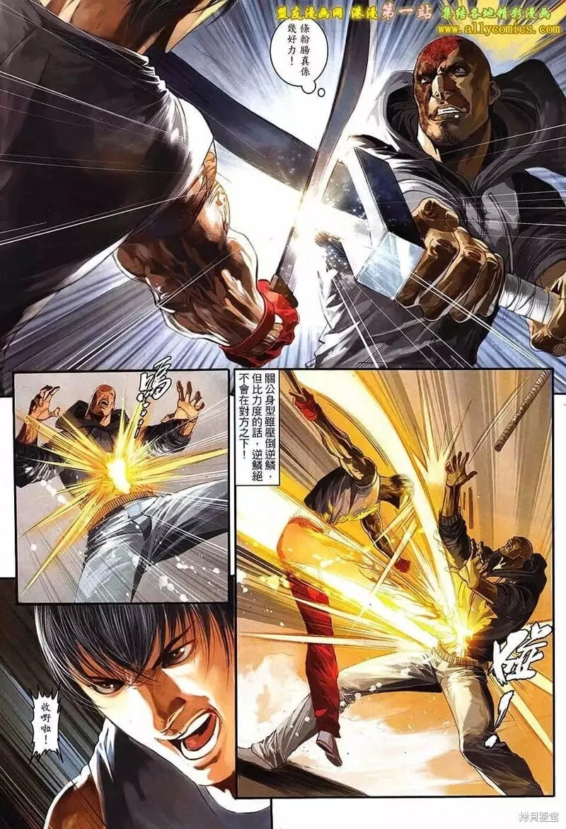 第53话 第7页