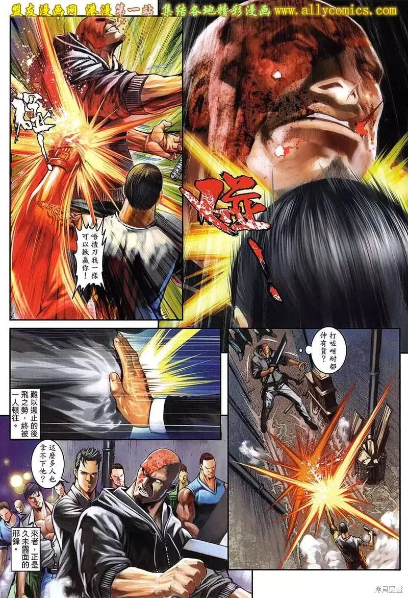 第54话 第7页