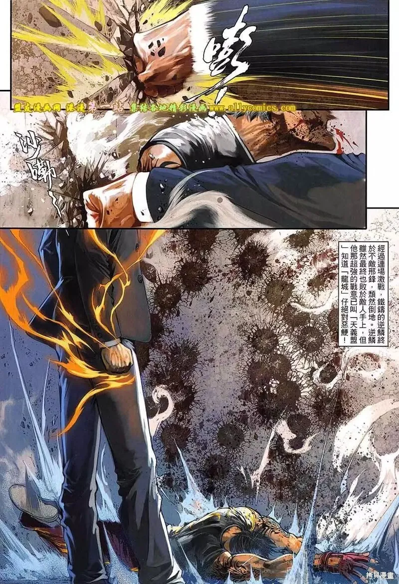 第54话 第13页