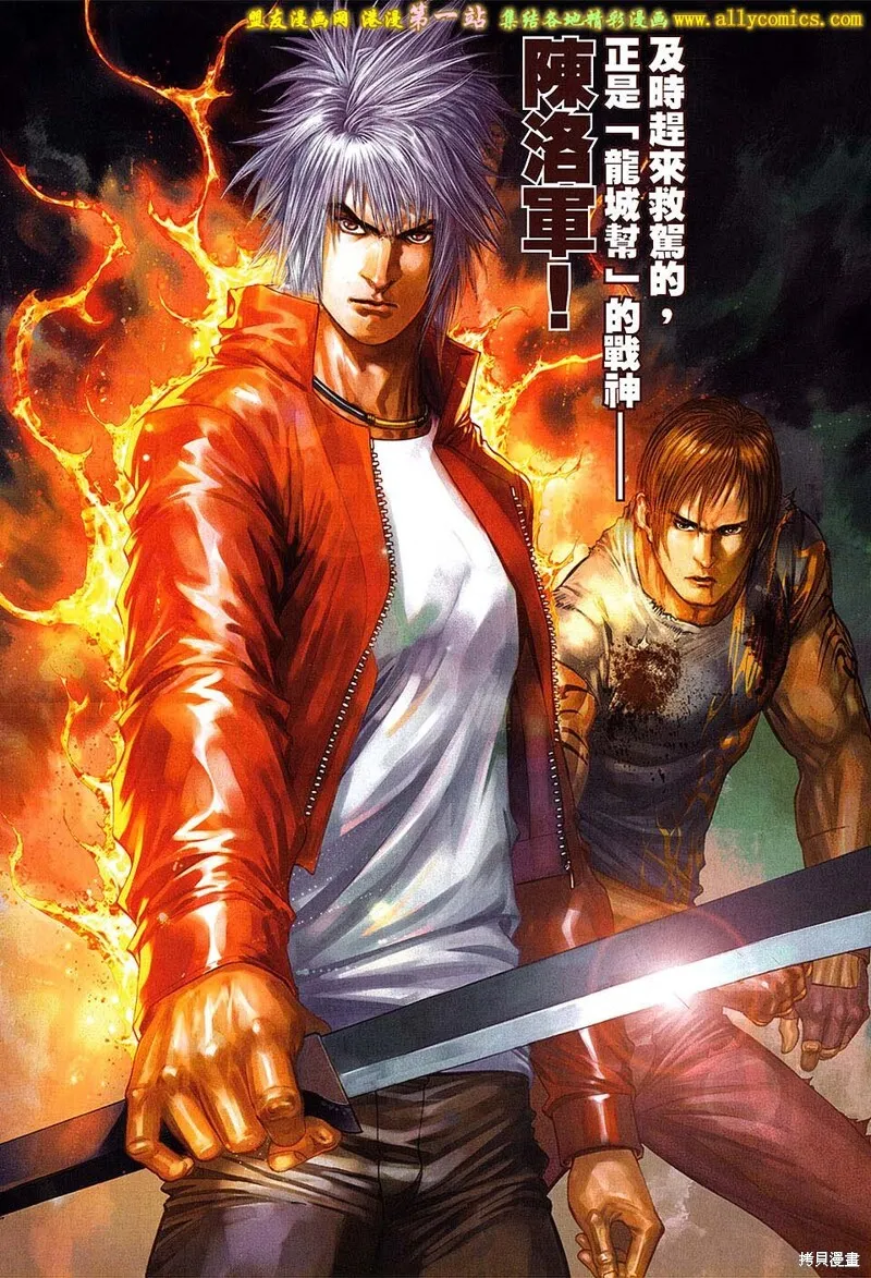 第60话 第7页