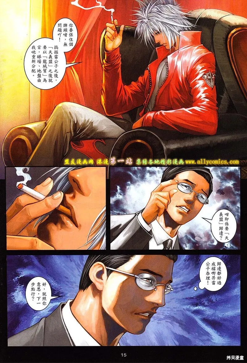 第60话 第15页