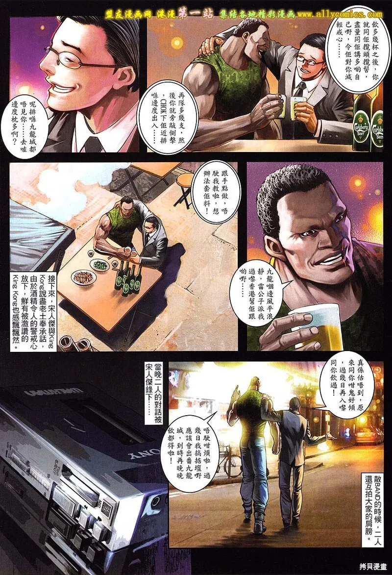 第60话 第17页