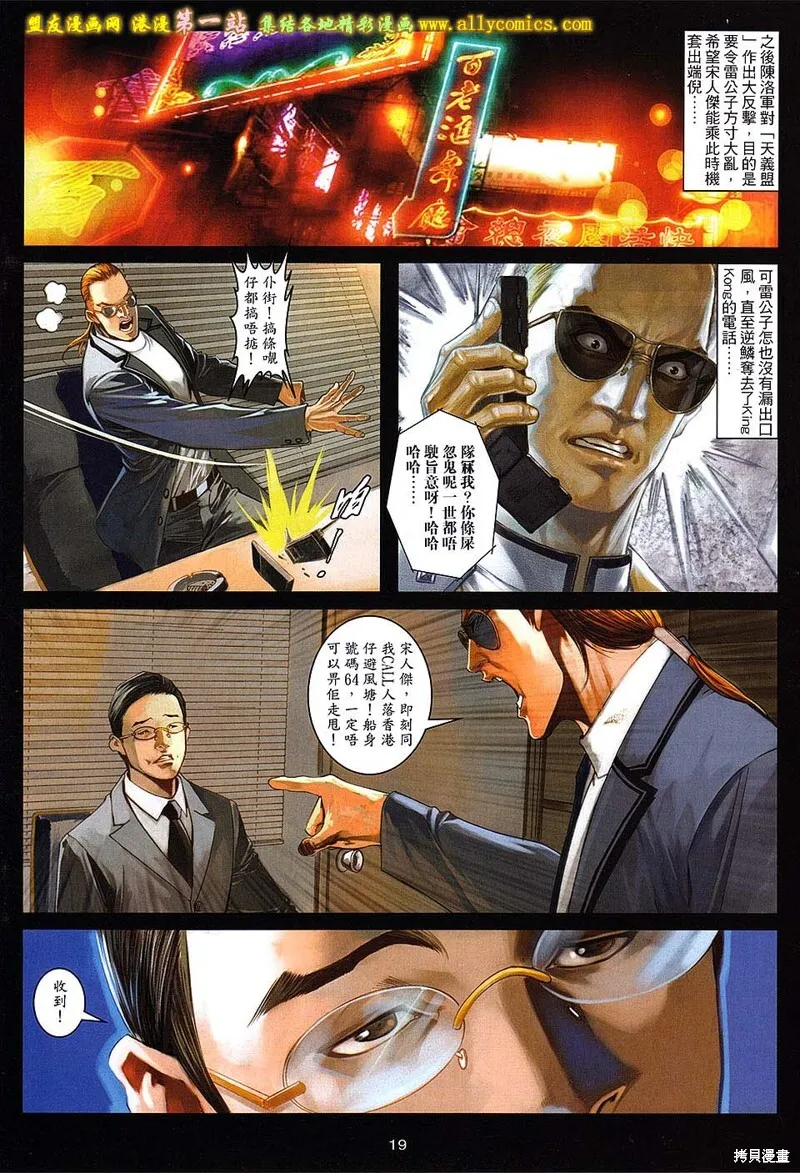 第60话 第19页