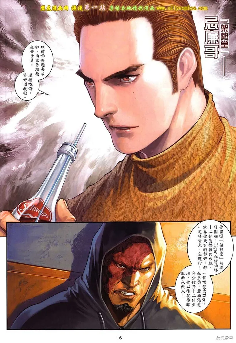 第62话 第15页