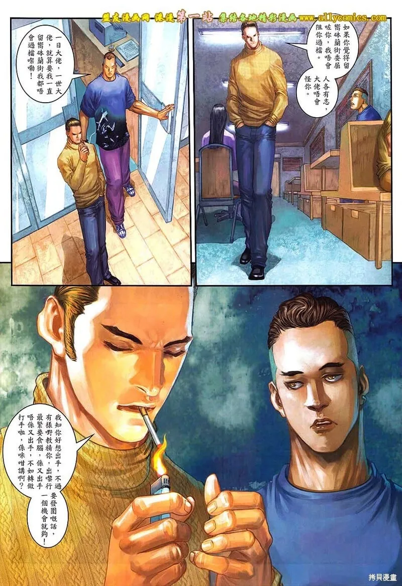 第62话 第19页