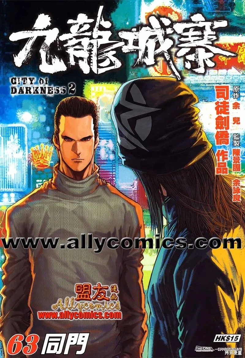 第62话 第33页