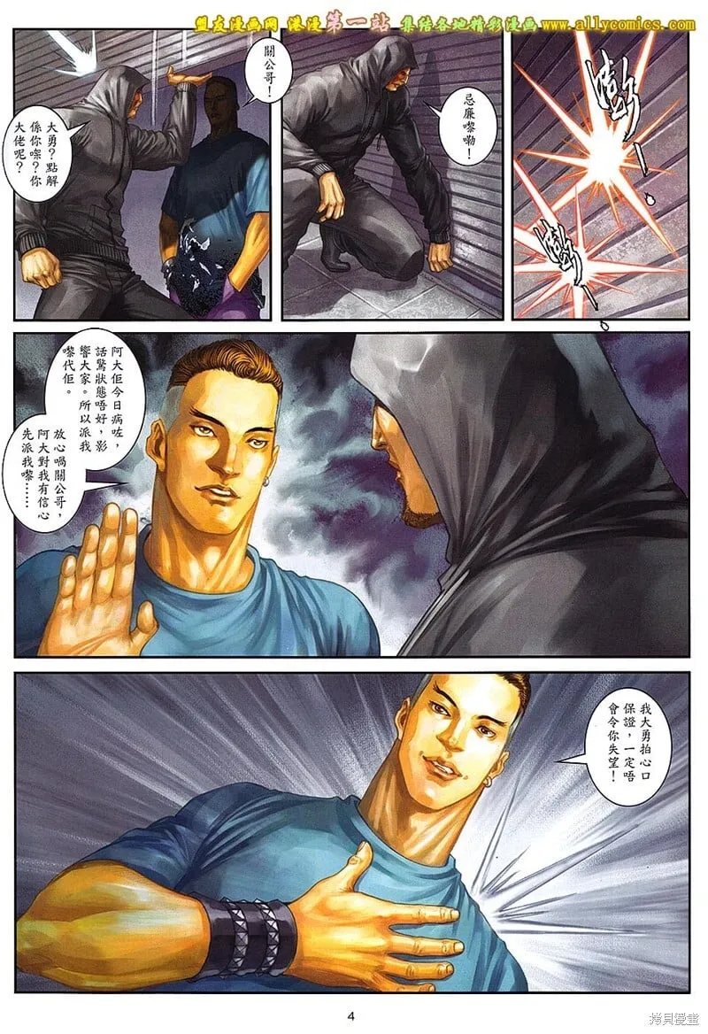 第64话 第4页
