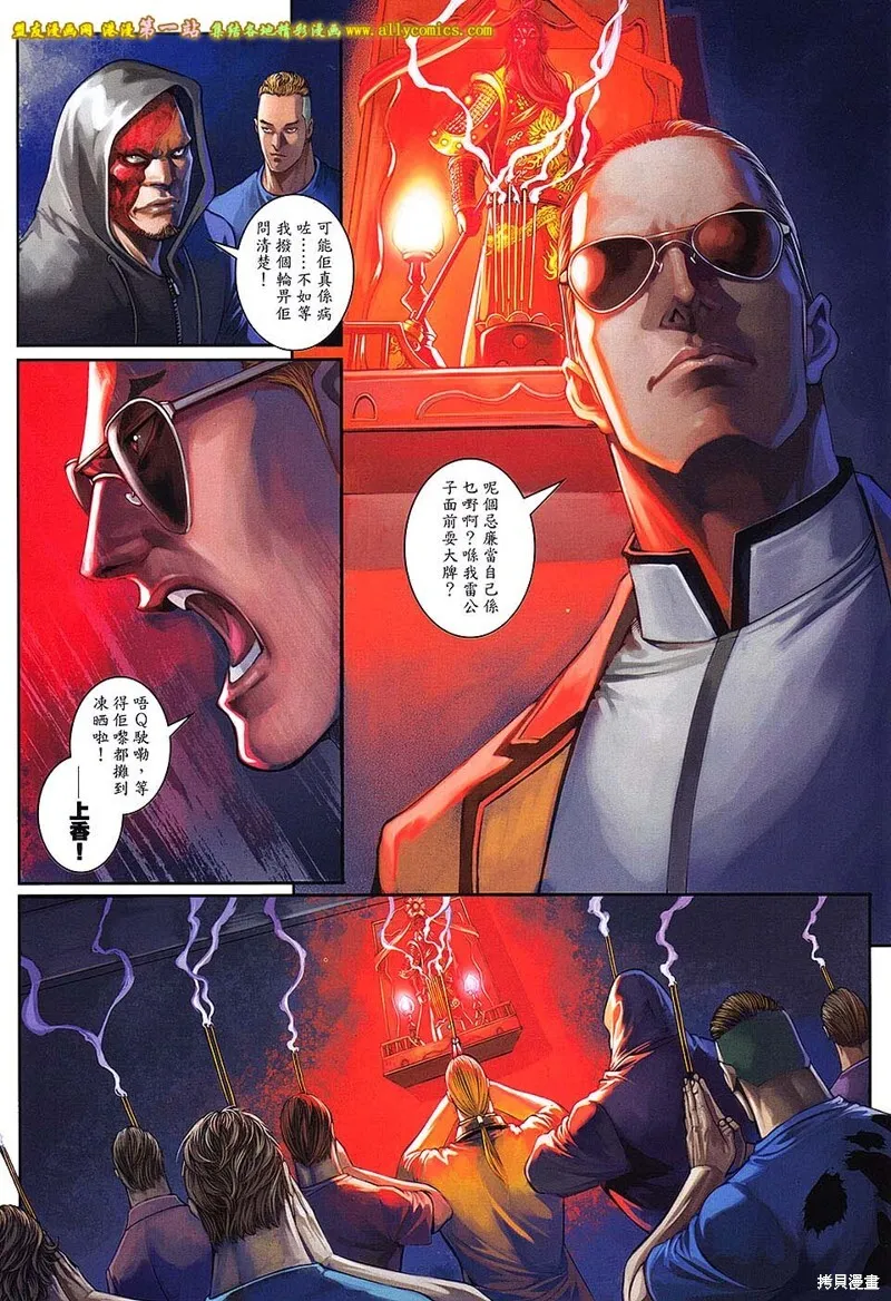 第64话 第5页