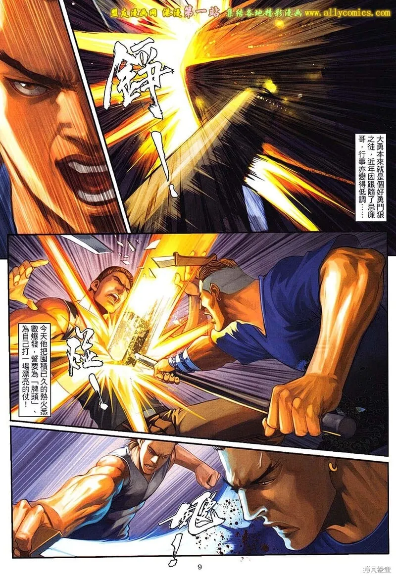 第64话 第9页