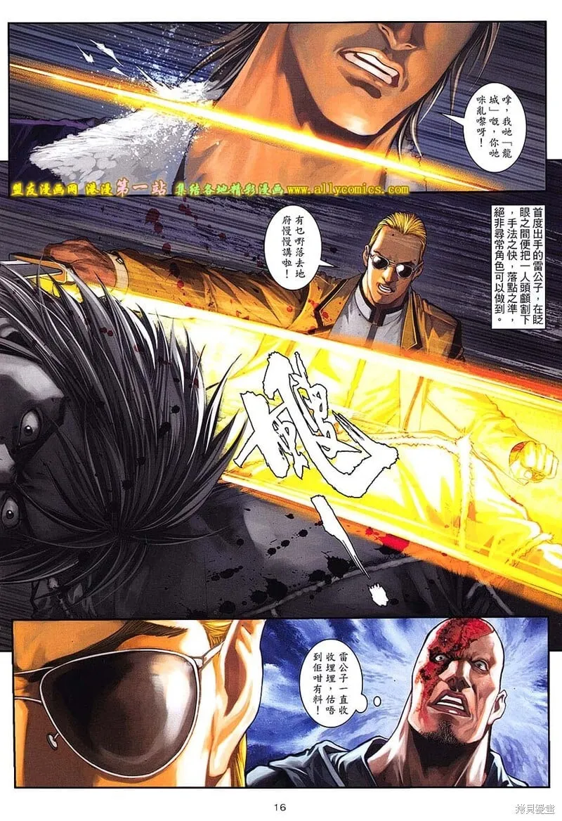 第64话 第16页