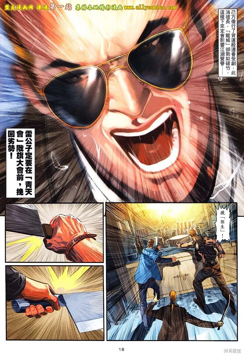 第64话 第18页