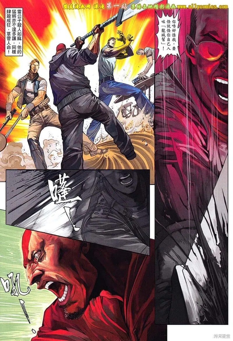 第64话 第21页