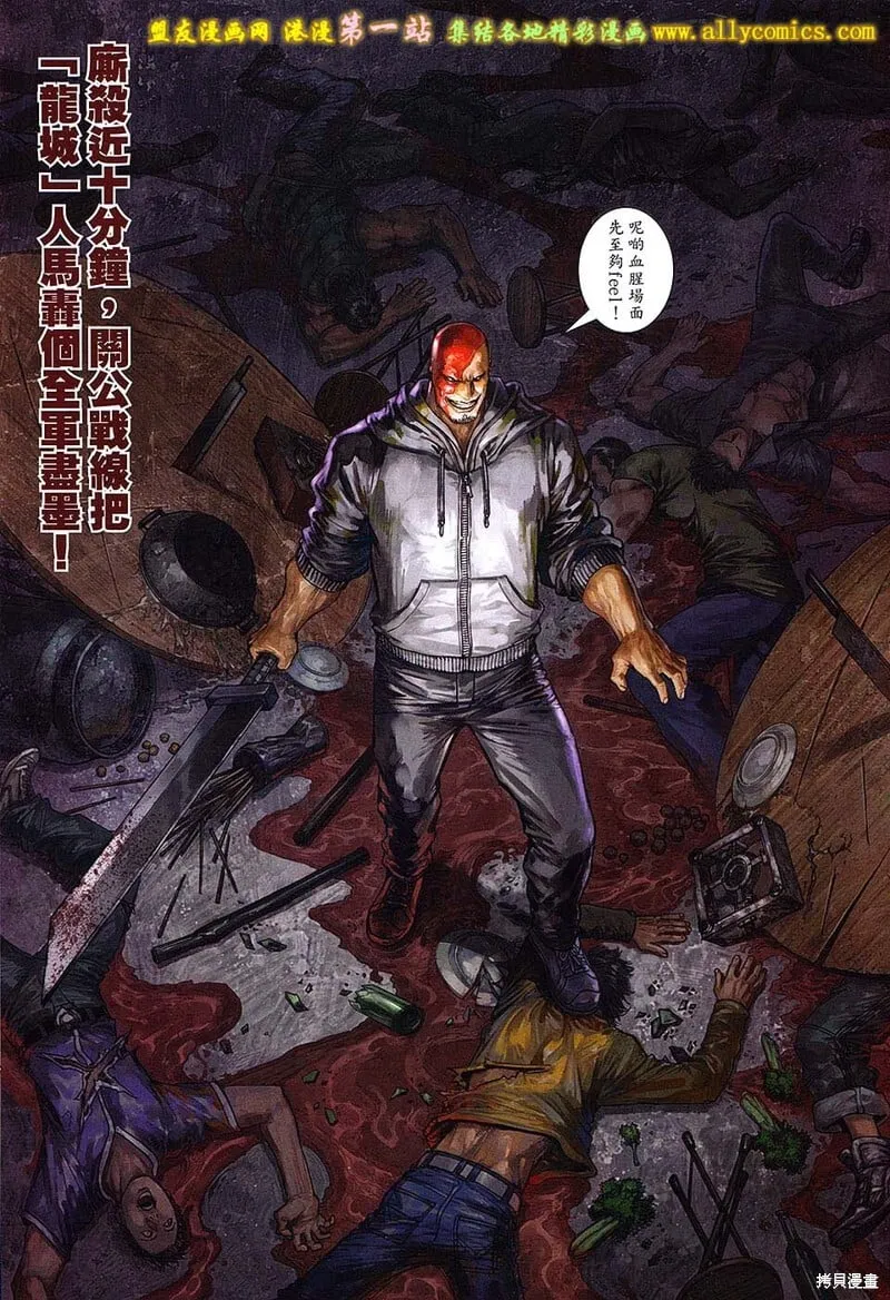 第64话 第22页