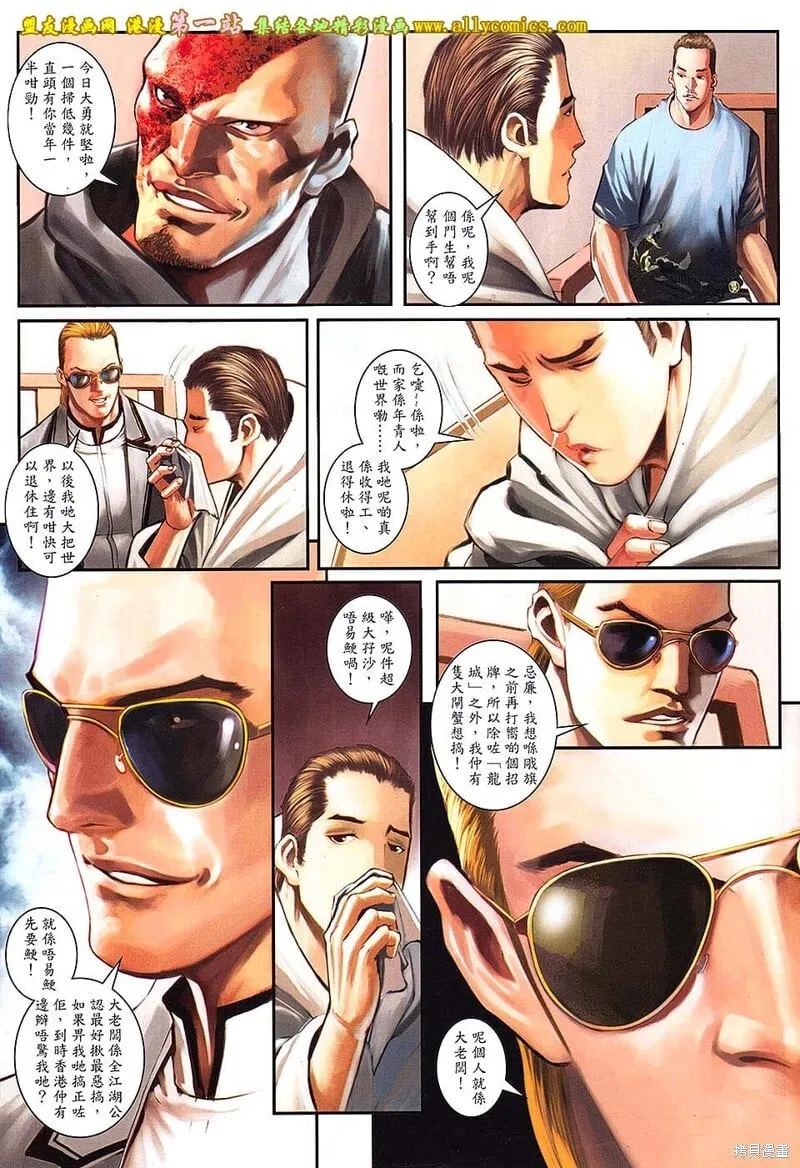第64话 第25页