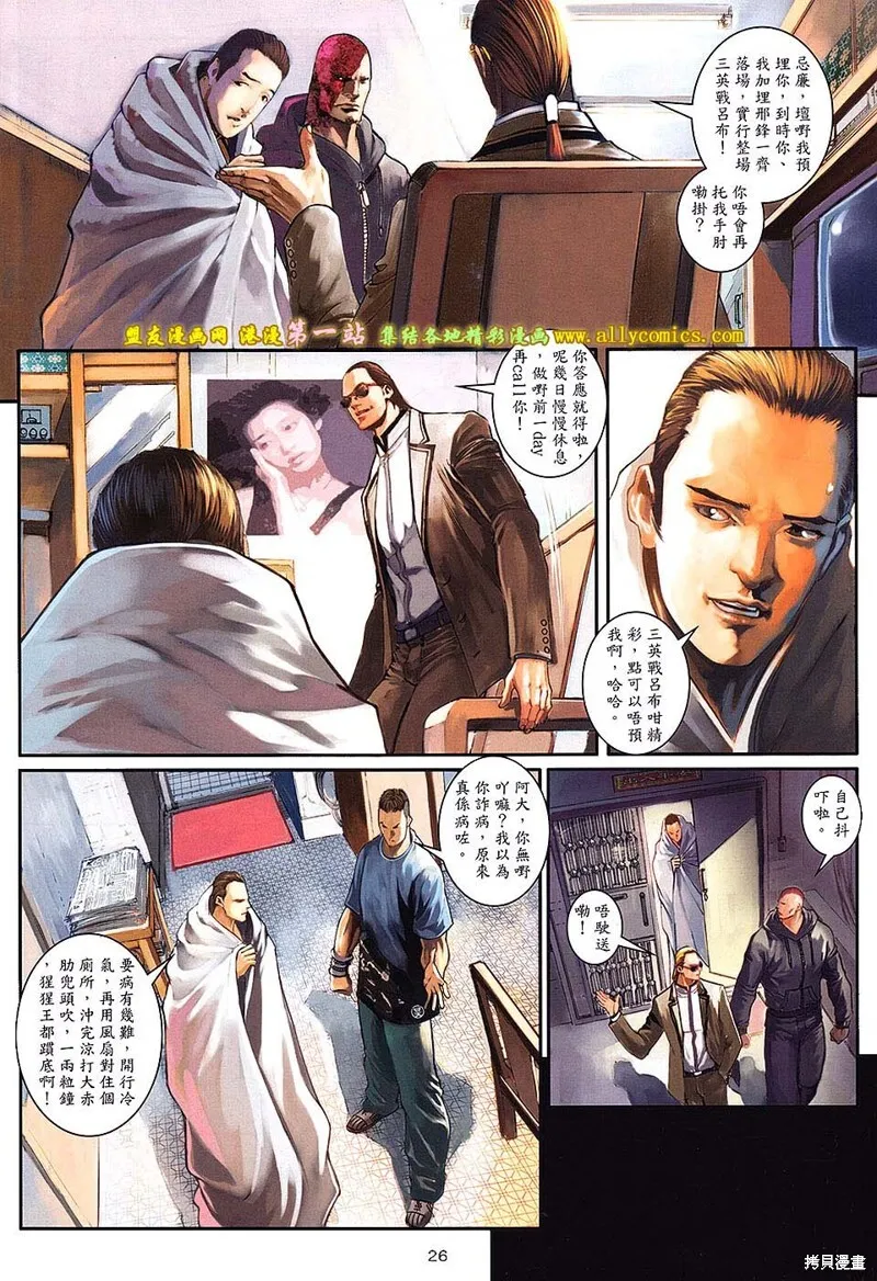 第64话 第26页