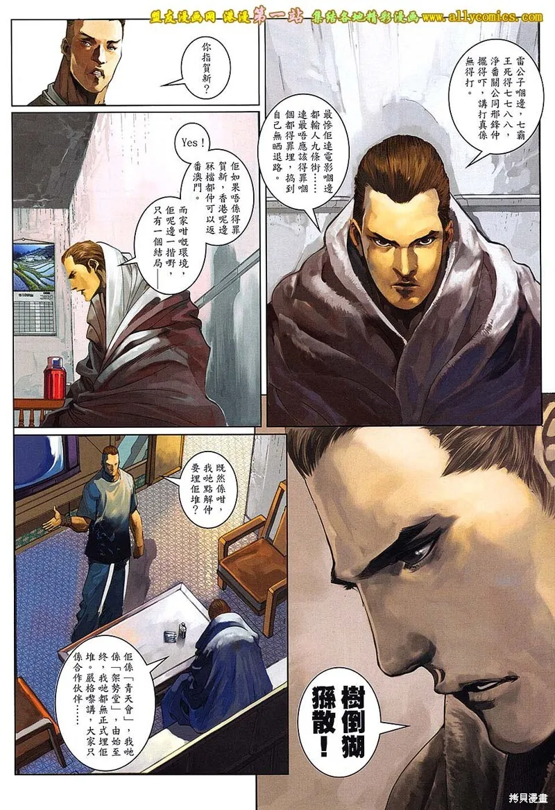 第64话 第28页