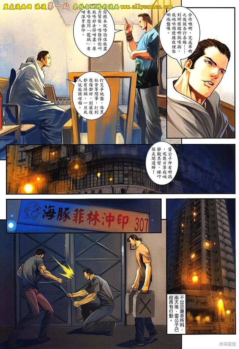 第64话 第29页