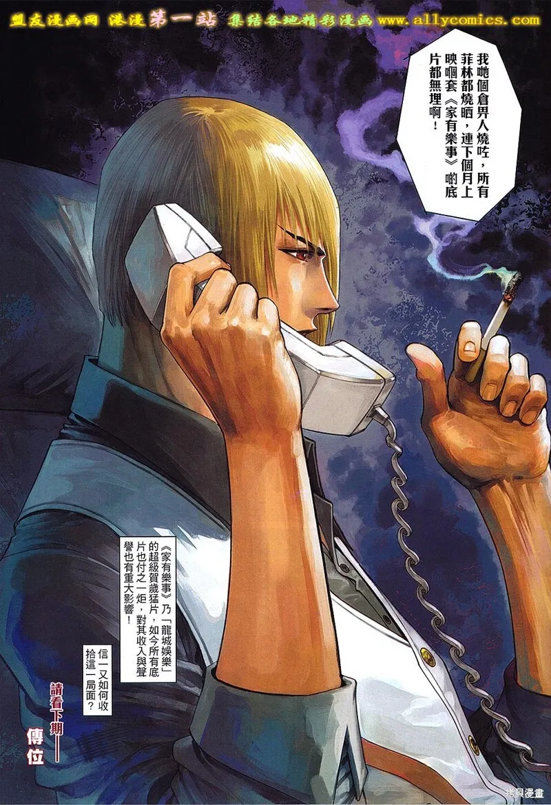 第64话 第31页