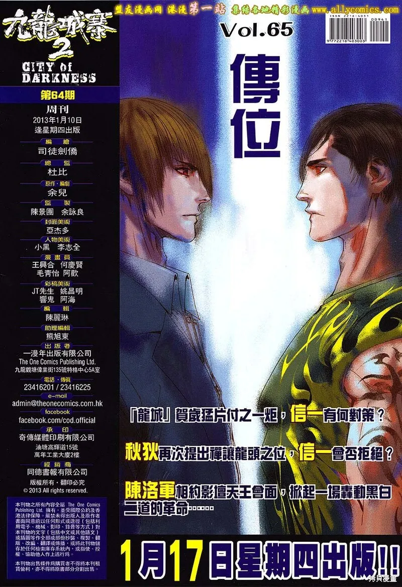 第64话 第33页