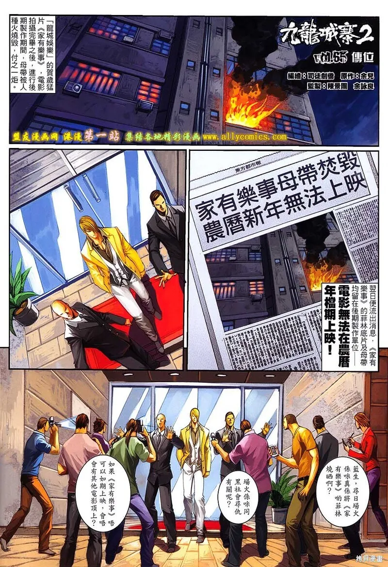 第64话 第35页