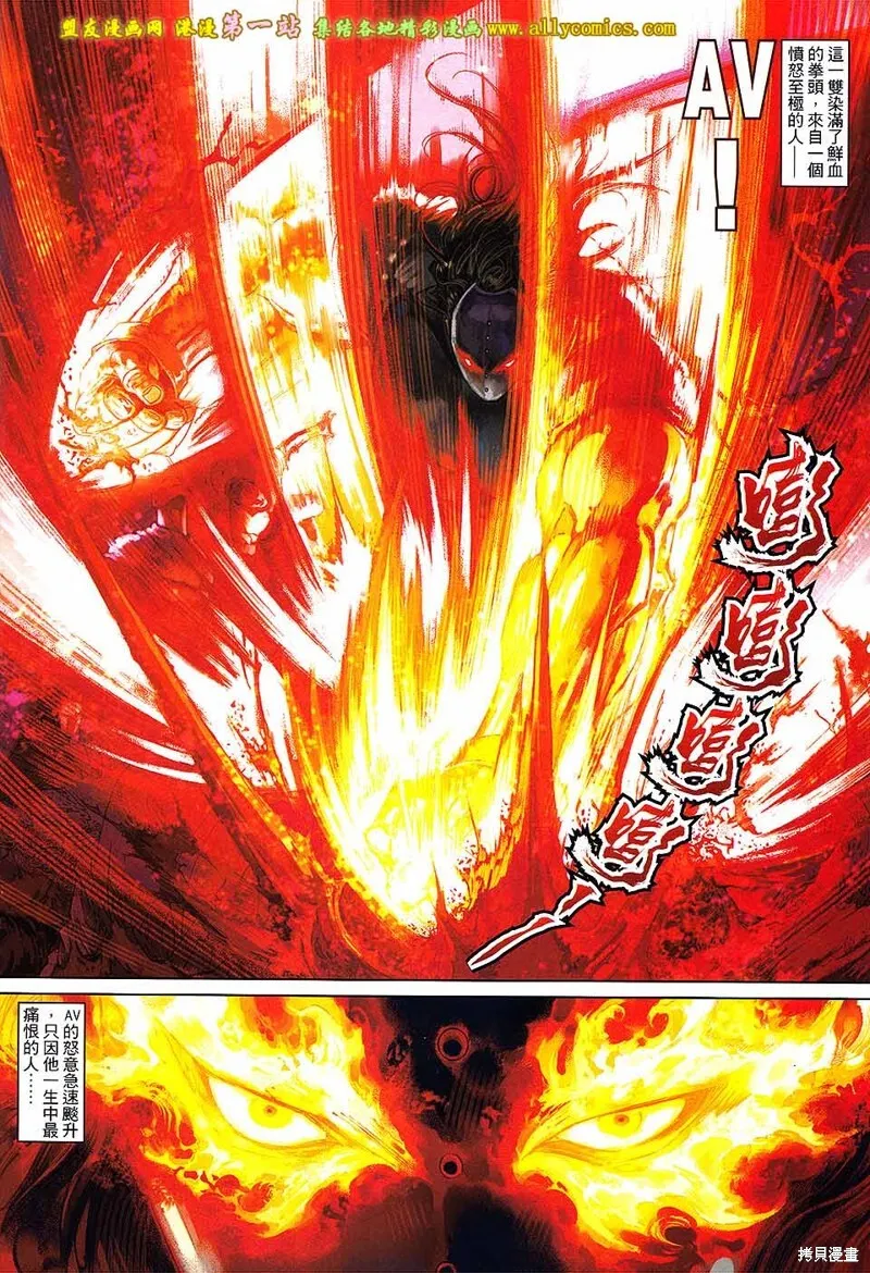 第71话 第24页