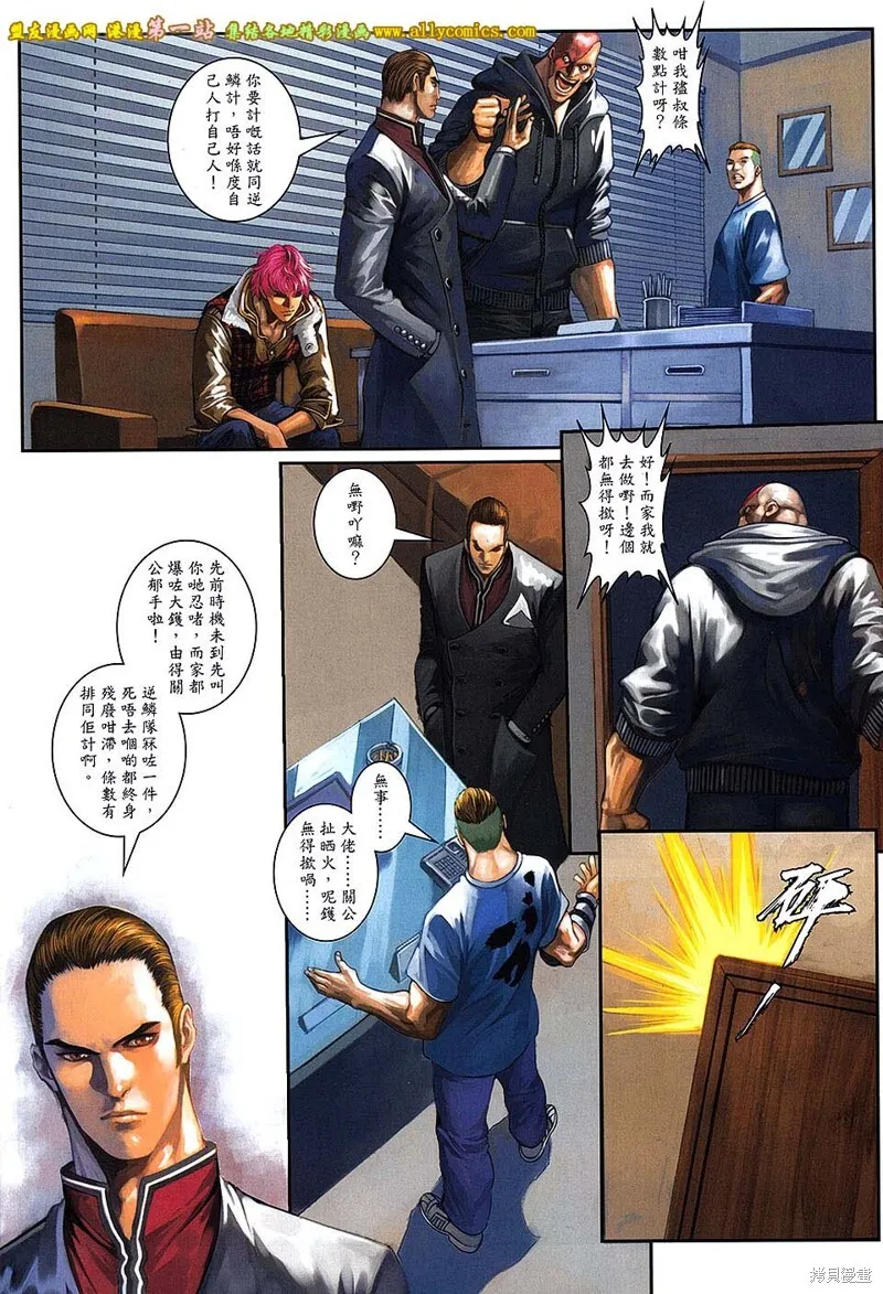 第83话 第24页