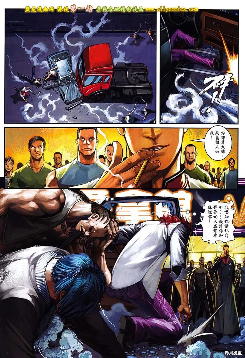 第89话 第5页