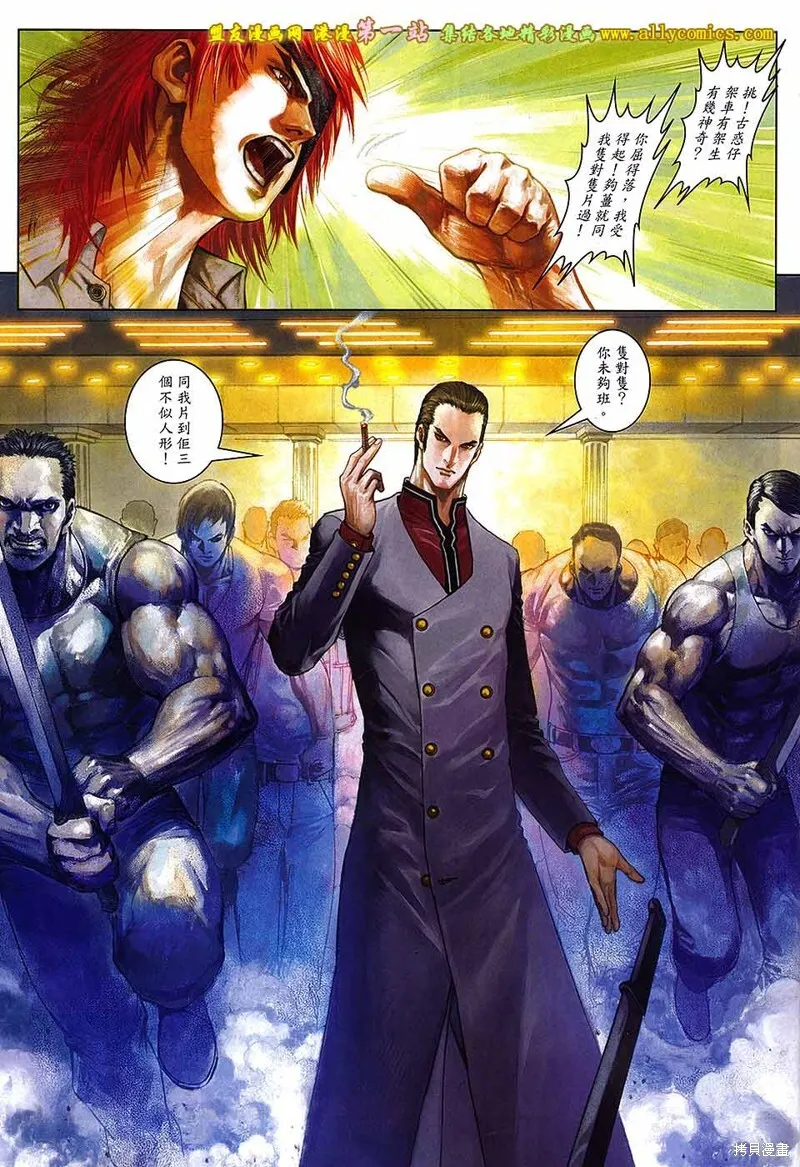 第89话 第7页