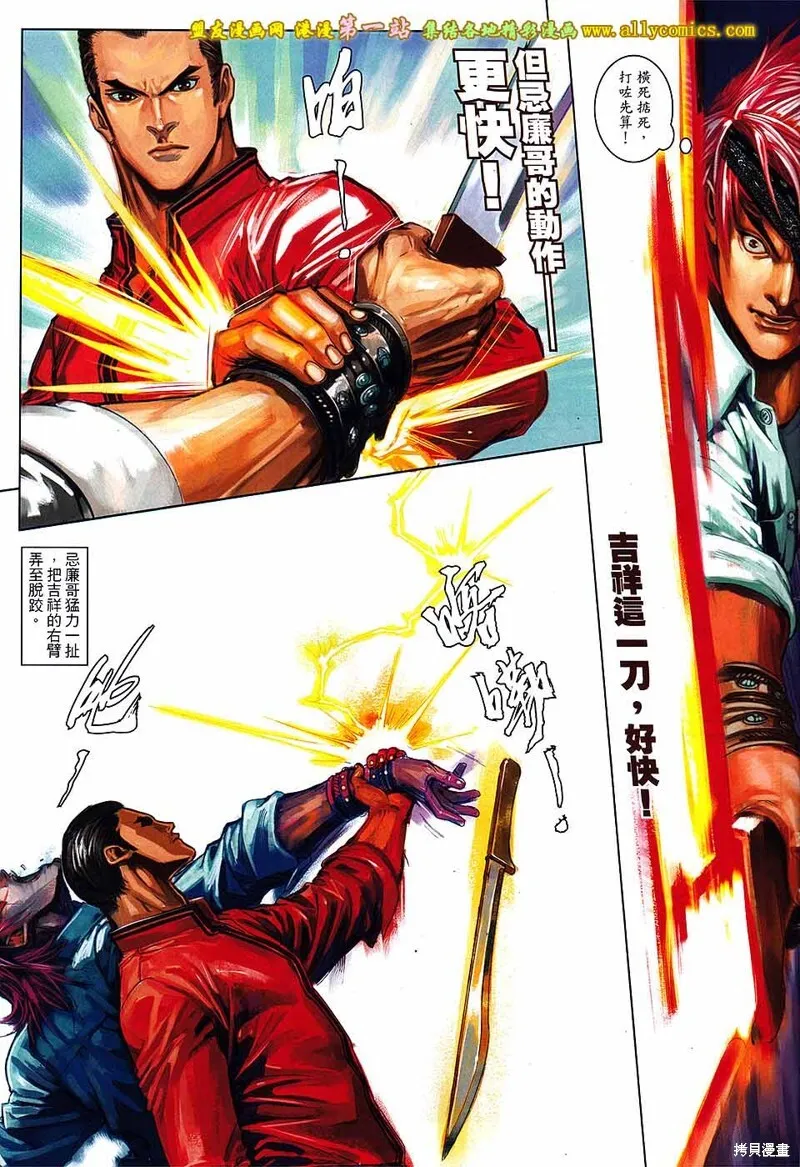 第89话 第26页