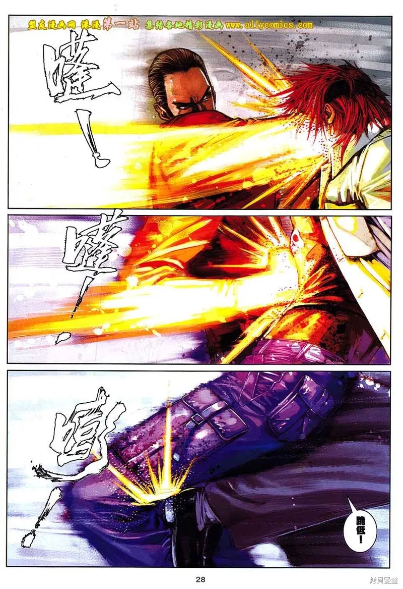 第89话 第27页