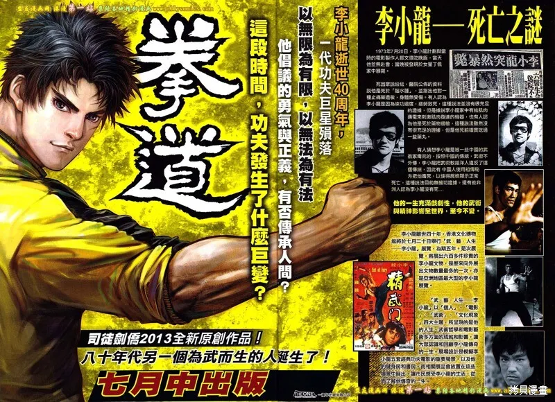 第89话 第31页