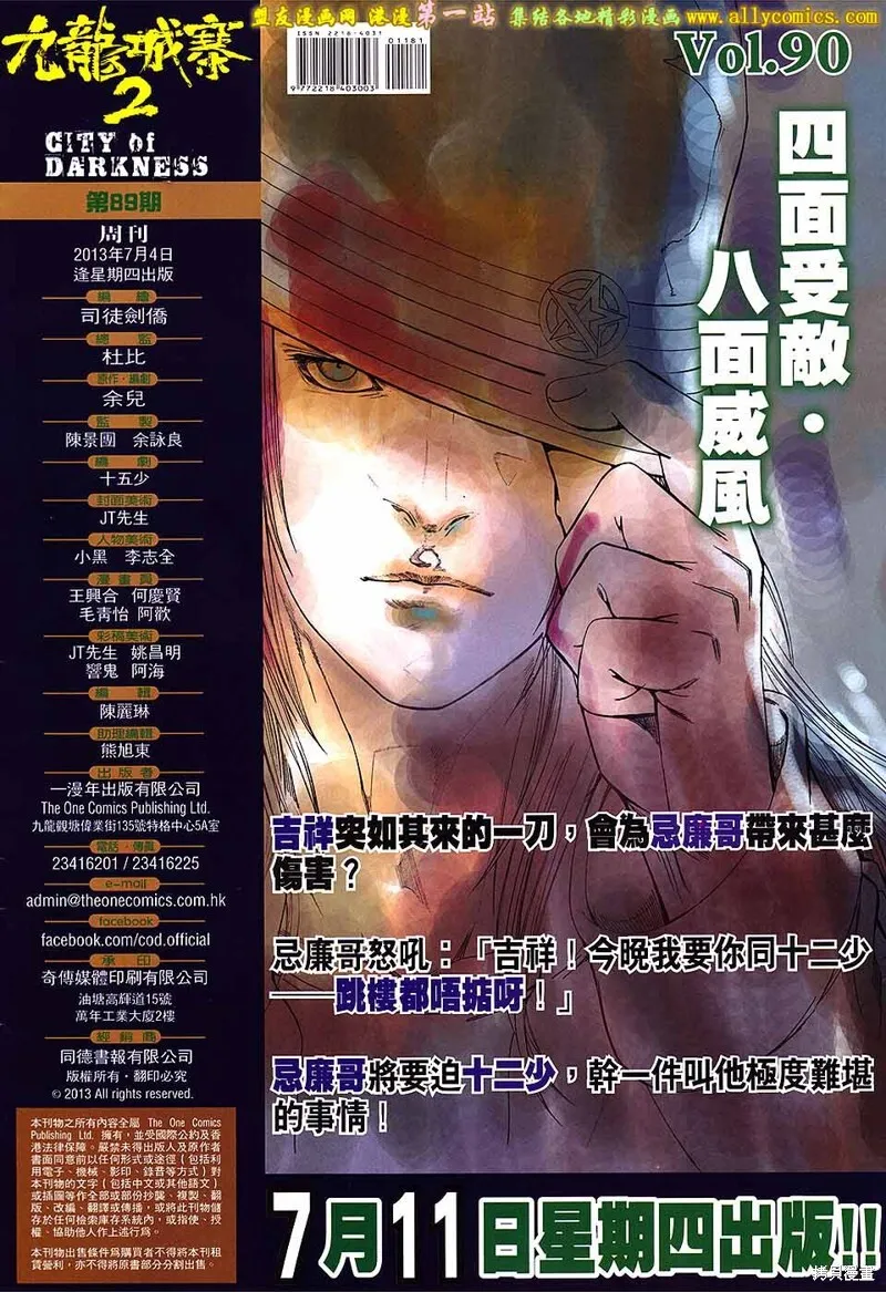 第89话 第33页