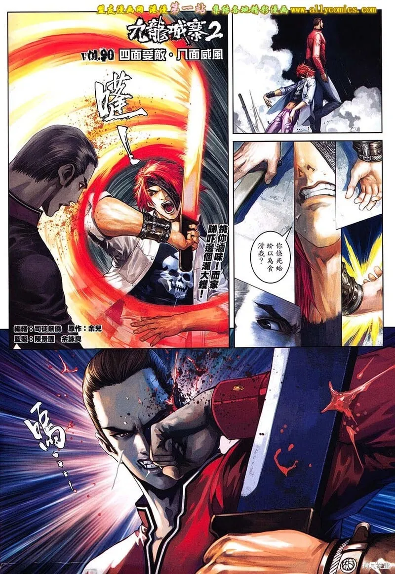 第89话 第35页