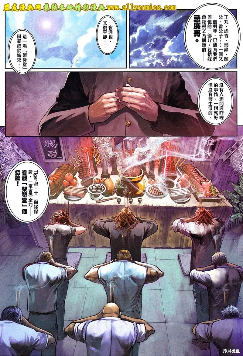第100话 第5页