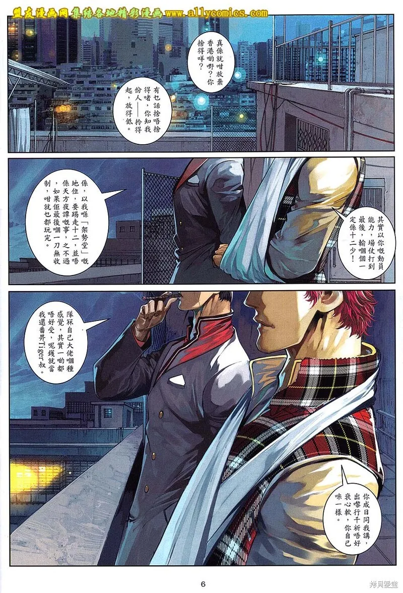 第100话 第6页
