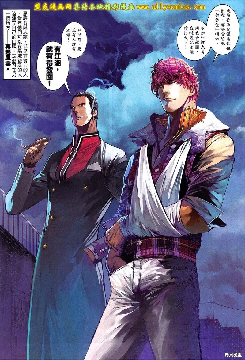 第100话 第7页