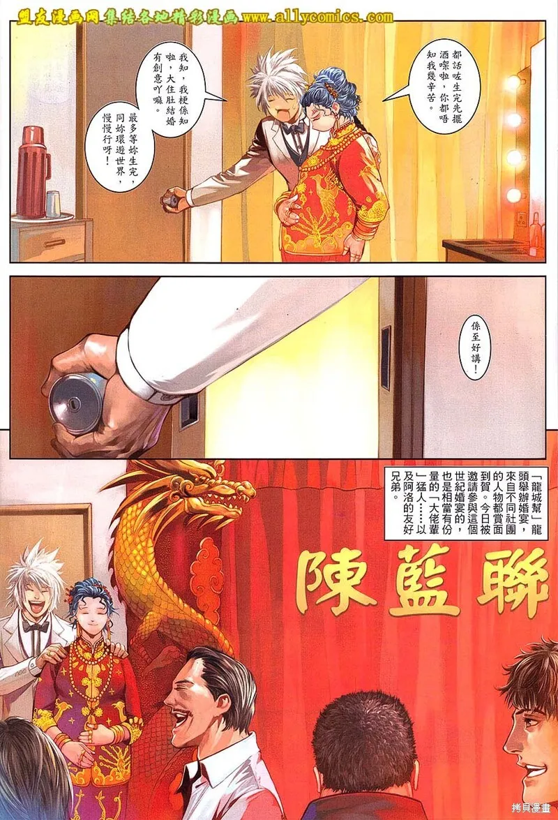 第100话 第12页