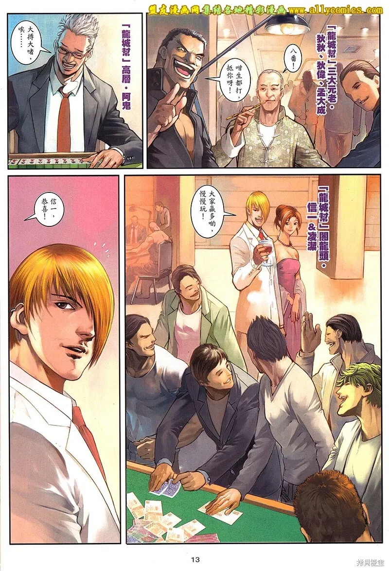 第100话 第13页