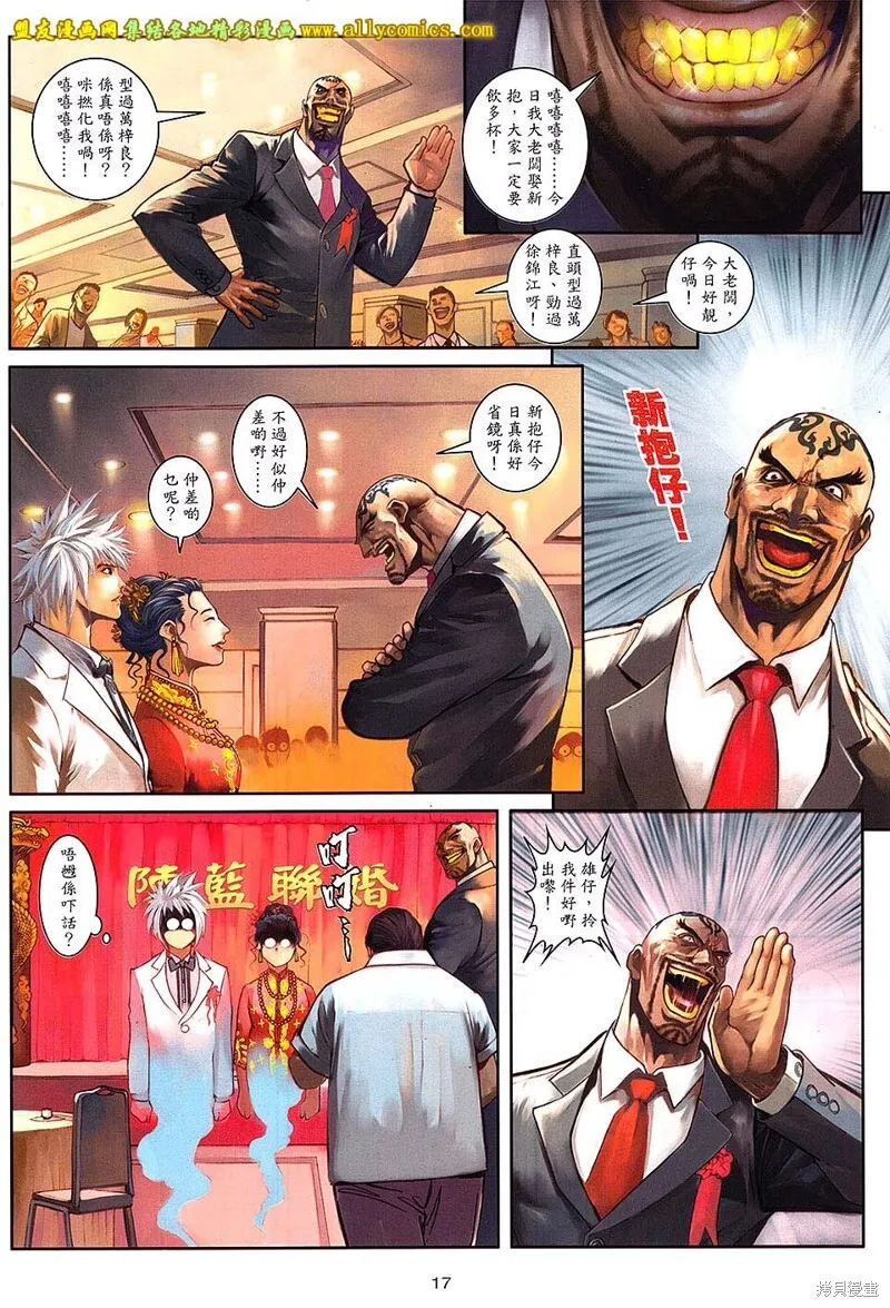 第100话 第17页