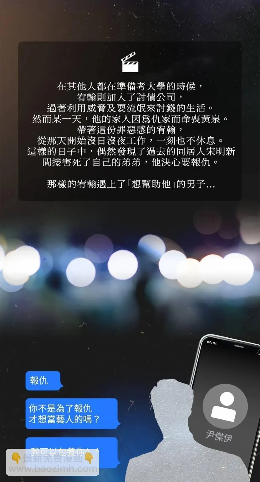 序章 第4页
