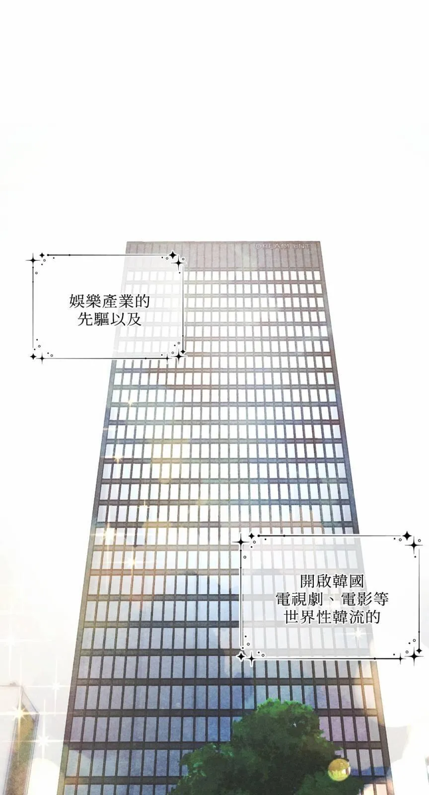 序章 第7页
