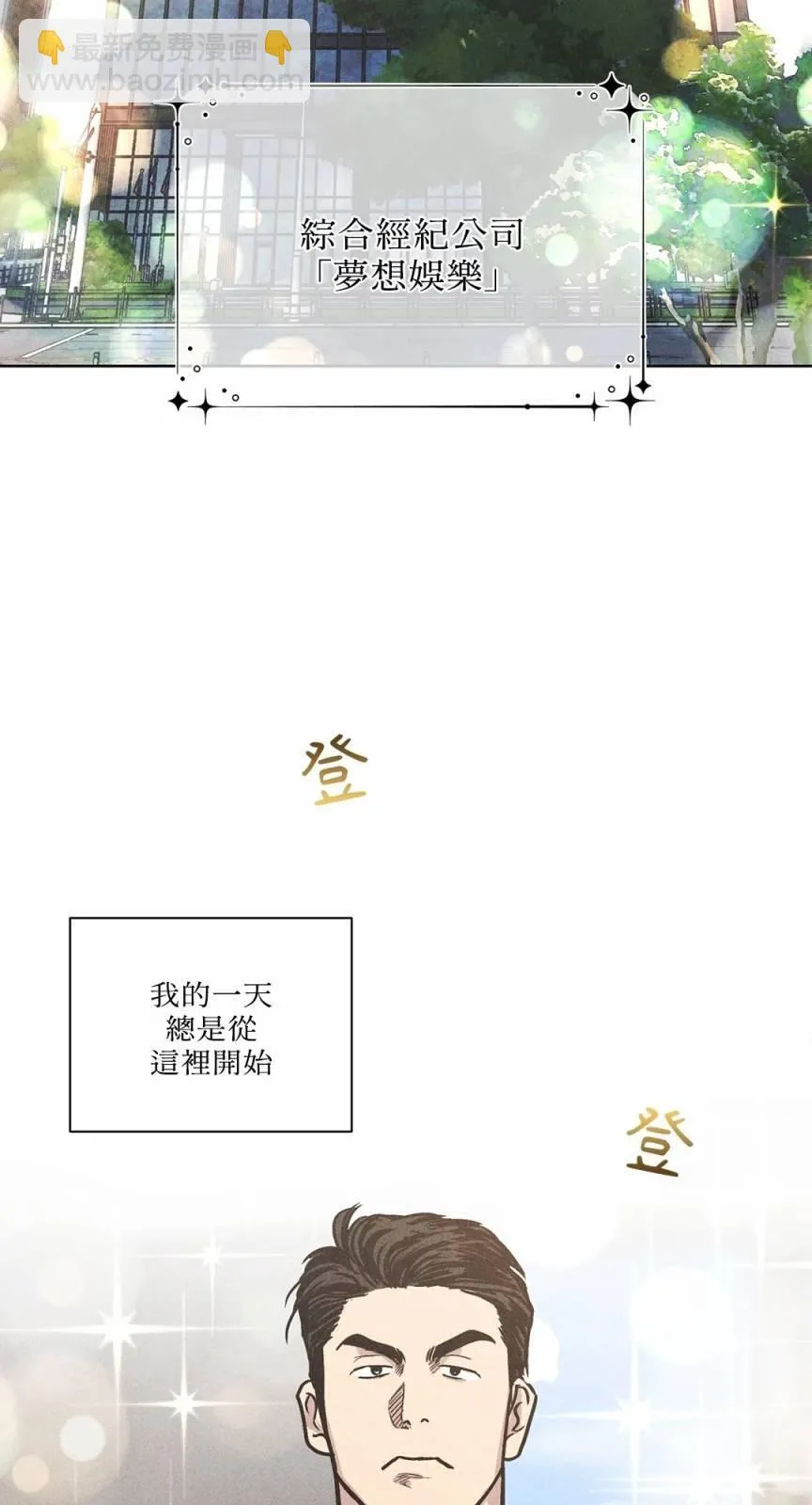序章 第8页