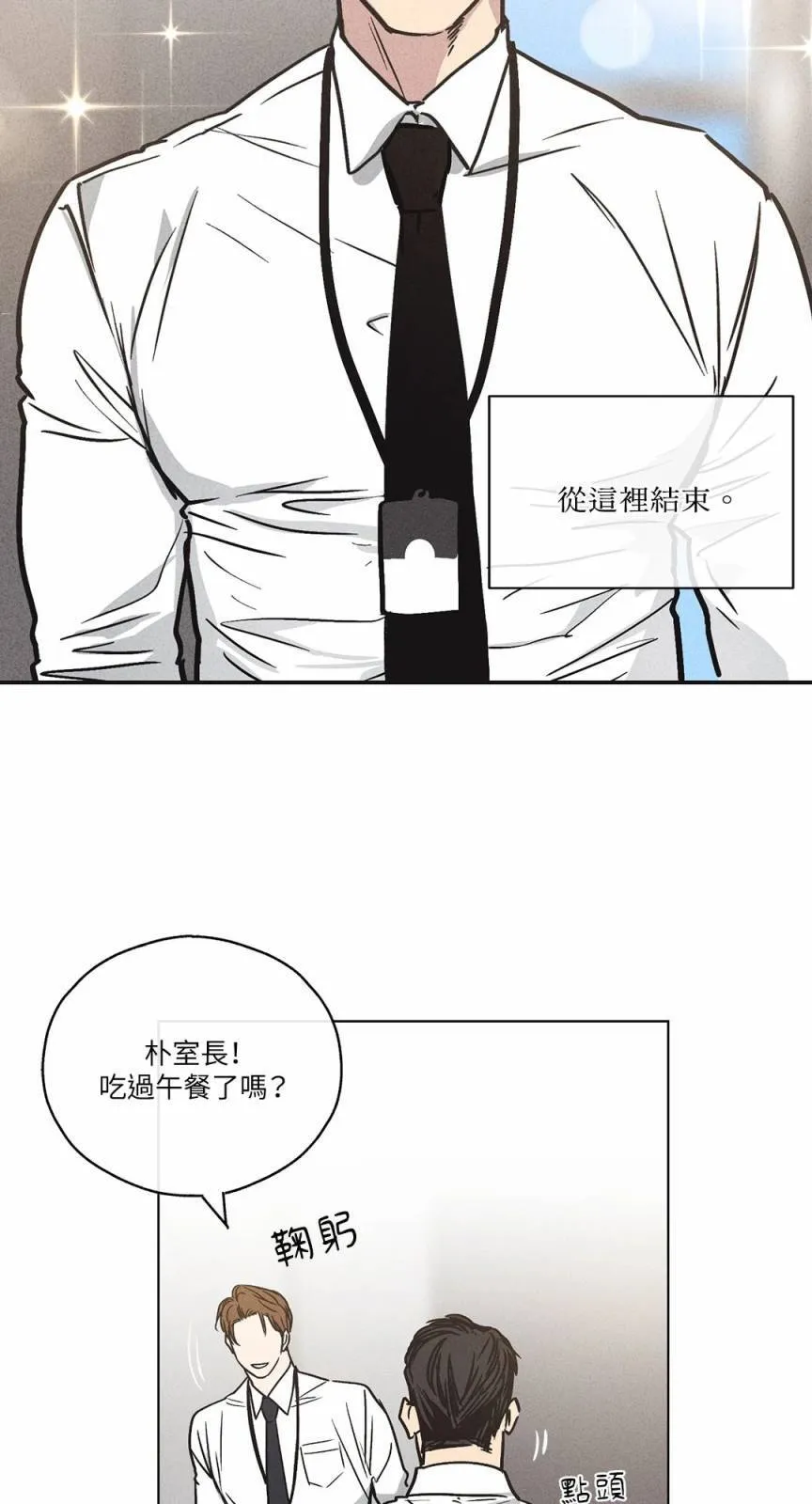 序章 第9页