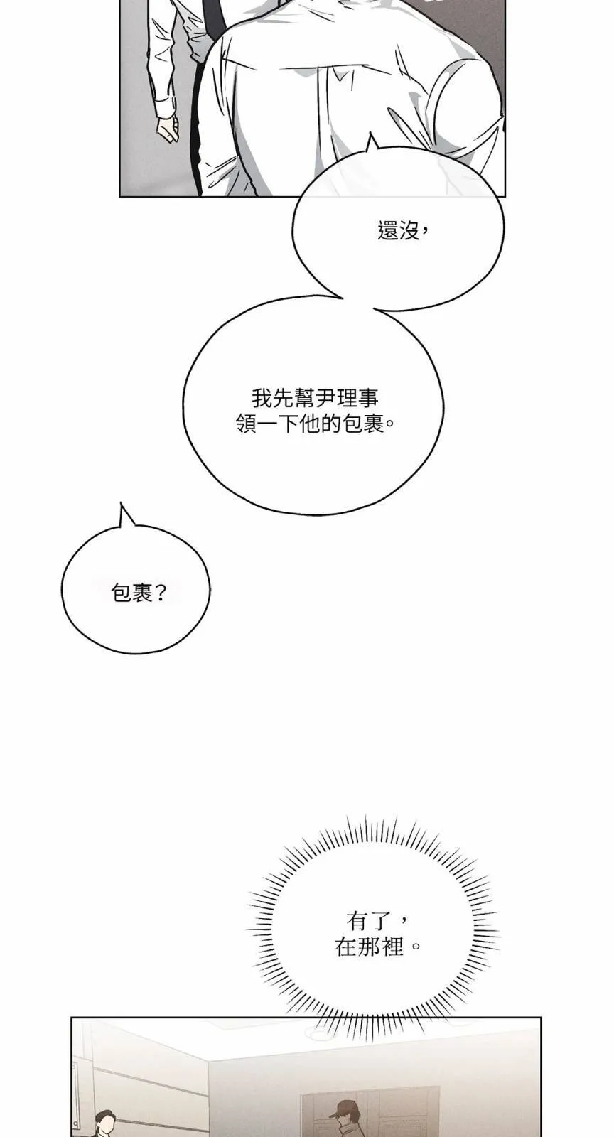 序章 第10页