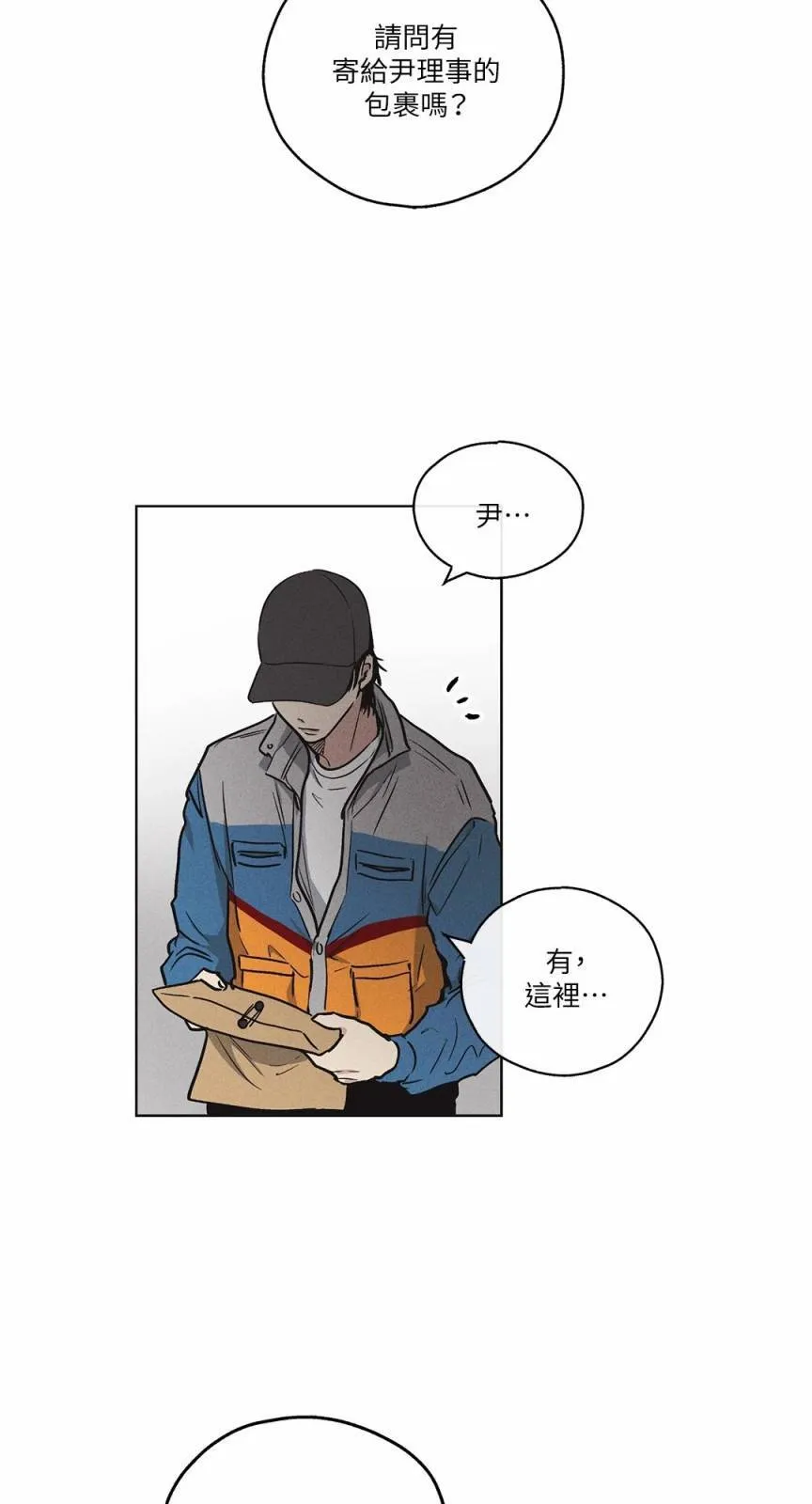 序章 第12页