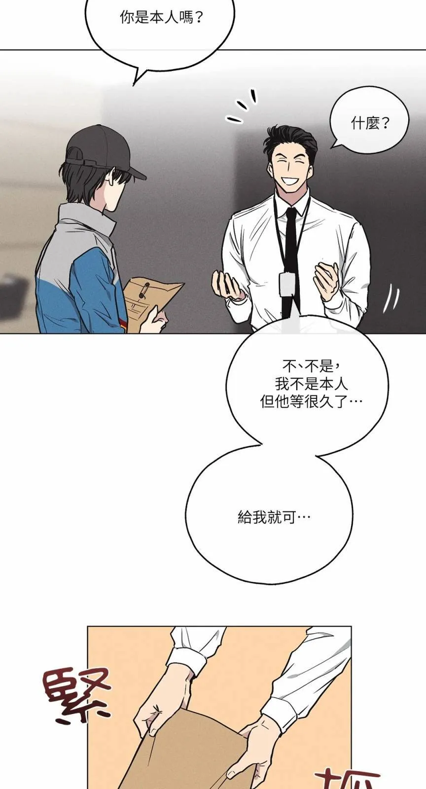 序章 第13页