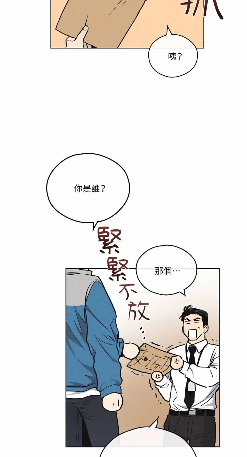 序章 第14页