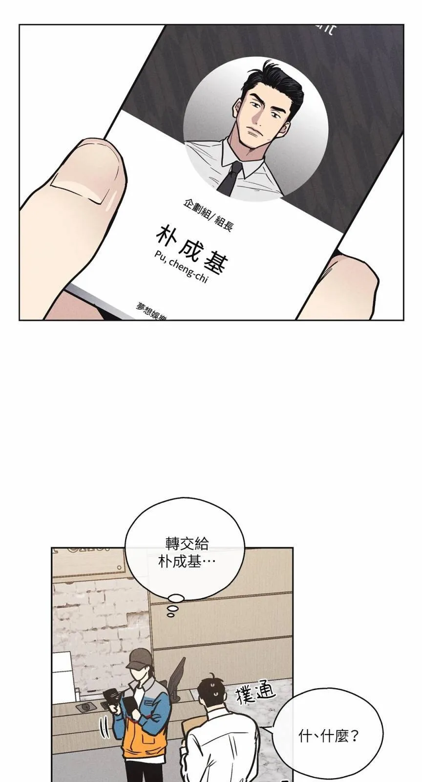 序章 第17页